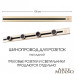 Трек накладной Arte Milano Am-track-sockets 385201TOB/100 Gold Трек накладной Arte Milano Am-track-sockets 385201TOB/100 Gold