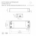 Блок питания Arlight ARV-SP 029375(1) Блок питания Arlight ARV-SP 029375(1)