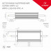 Блок питания с проводом Arlight ARPV-LG 030013 Блок питания с проводом Arlight ARPV-LG 030013