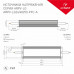 Блок питания с проводом Arlight ARPV-LG 030020 Блок питания с проводом Arlight ARPV-LG 030020