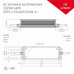 Блок питания с проводом Arlight ARPV 034690 Блок питания с проводом Arlight ARPV 034690