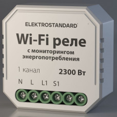 Конвертер Wi-Fi для смартфонов и планшетов Elektrostandard Умный дом a062688