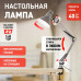 Настольная лампа офисная Эра N-121 Б0052758 Настольная лампа офисная Эра N-121 Б0052758