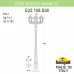 Фонарный столб Fumagalli Anna E22.156.S30.BXF1R Фонарный столб Fumagalli Anna E22.156.S30.BXF1R