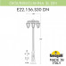 Фонарный столб Fumagalli Anna E22.156.S30.WXF1RDN Фонарный столб Fumagalli Anna E22.156.S30.WXF1RDN