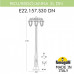 Фонарный столб Fumagalli Anna E22.157.S30.WXF1RDN Фонарный столб Fumagalli Anna E22.157.S30.WXF1RDN