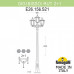 Фонарный столб Fumagalli Rut E26.156.S21.BXF1R Фонарный столб Fumagalli Rut E26.156.S21.BXF1R