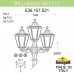 Фонарный столб Fumagalli Rut E26.157.S21.AXF1R Фонарный столб Fumagalli Rut E26.157.S21.AXF1R