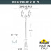 Фонарный столб Fumagalli Rut E26.202.R20.AYF1R Фонарный столб Fumagalli Rut E26.202.R20.AYF1R