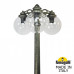 Фонарный столб Fumagalli Globe 250 G25.157.S30.BXF1RDN Фонарный столб Fumagalli Globe 250 G25.157.S30.BXF1RDN