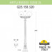 Фонарный столб Fumagalli Globe 250 G25.158.S20.BXF1R Фонарный столб Fumagalli Globe 250 G25.158.S20.BXF1R
