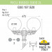 Фонарный столб Fumagalli Globe 300 G30.157.S20.BYF1R Фонарный столб Fumagalli Globe 300 G30.157.S20.BYF1R