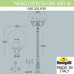 Фонарный столб Fumagalli Globe 400 G40.202.R30.AYE27 Фонарный столб Fumagalli Globe 400 G40.202.R30.AYE27