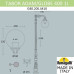 Фонарный столб Fumagalli Globe 400 G40.205.M10.AYE27 Фонарный столб Fumagalli Globe 400 G40.205.M10.AYE27