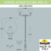 Фонарный столб Fumagalli Globe 400 G40.208.M20.AYE27 Фонарный столб Fumagalli Globe 400 G40.208.M20.AYE27