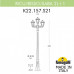 Фонарный столб Fumagalli Saba K22.157.S21.WXF1R Фонарный столб Fumagalli Saba K22.157.S21.WXF1R