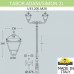 Фонарный столб Fumagalli Simon U33.205.M20.AYH27 Фонарный столб Fumagalli Simon U33.205.M20.AYH27