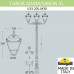 Фонарный столб Fumagalli Simon U33.205.M30.AXH27 Фонарный столб Fumagalli Simon U33.205.M30.AXH27