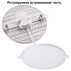 Встраиваемый светильник Novotech Mon 358143