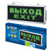 Светильник-указатель Volpe ULO-Q UL-00002921 Светильник-указатель Volpe ULO-Q UL-00002921